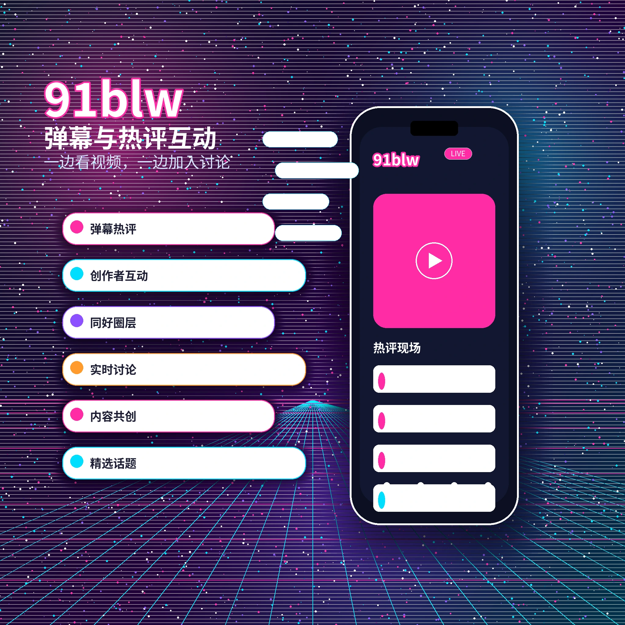 91网私信聊天沟通提醒